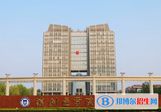滨州医学院是不是双一流大学？