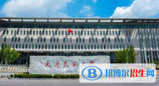 大连民族大学是不是双一流大学？