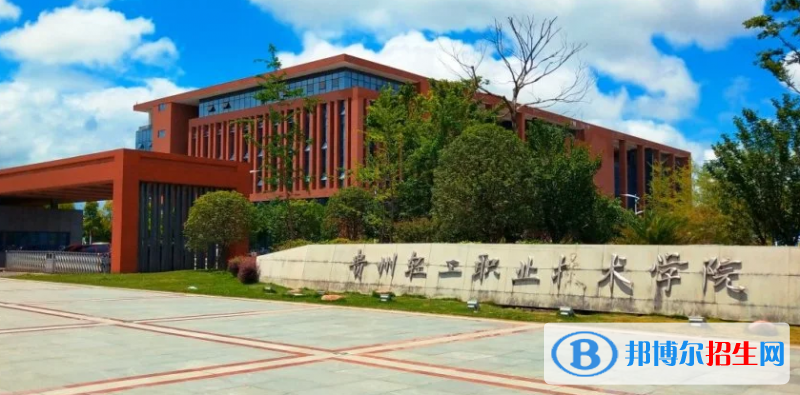 贵州单招食品营养与检测专业2023年有哪些学校