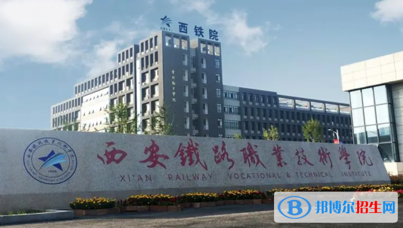陕西中职生单招2023年可以报哪些学校