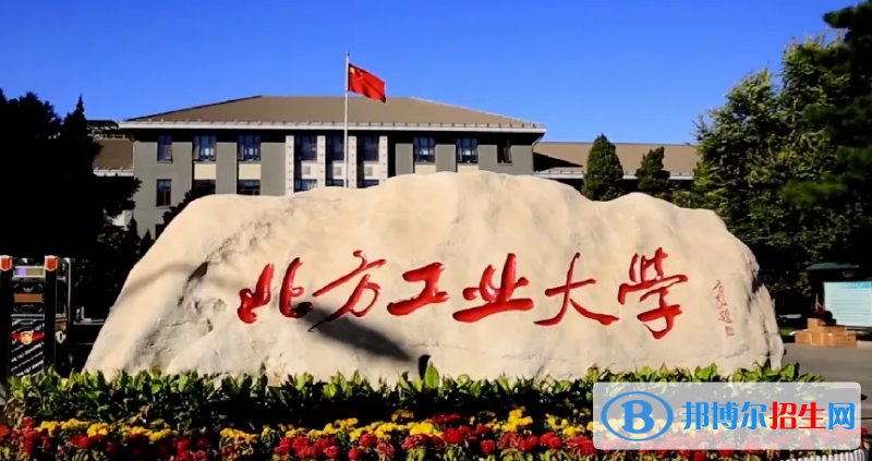 北方工业大学天津高考590分左右可以报考什么学校（2023报考参考）