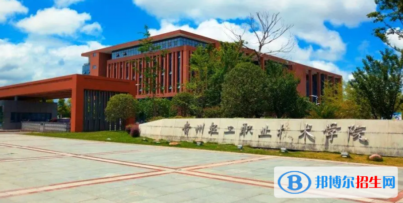 贵州单招道路运输与路政管理专业2023年有哪些学校