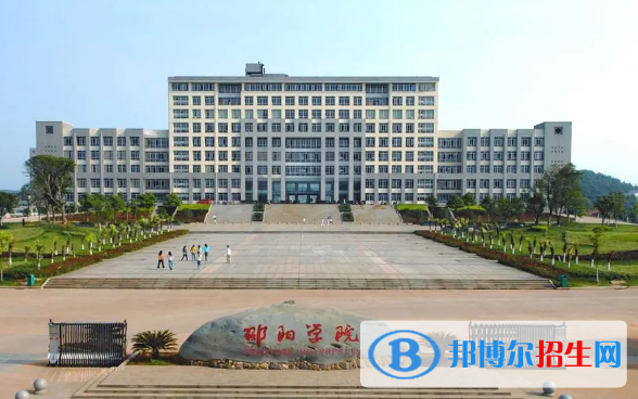 邵阳学院有哪些中外合作办学专业?(附名单)
