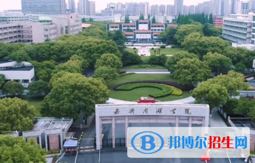 嘉兴南湖学院是不是双一流大学？
