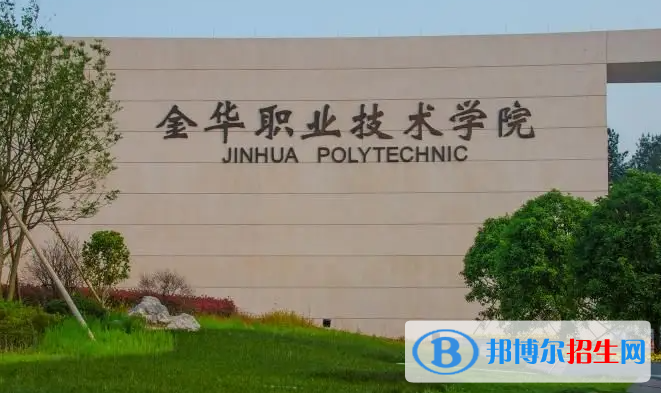 浙江中职生单招2023年可以报哪些学校