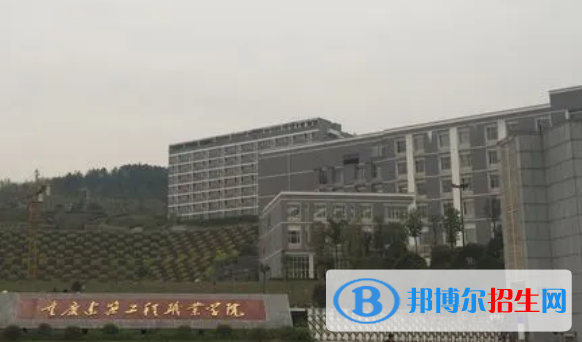重庆建筑工程职业学院有哪些中外合作办学专业?(附名单)