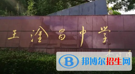 常熟市王淦昌高级中学2022录取分数线（2023参考）