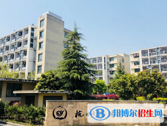 杭州2023年读中专好吗