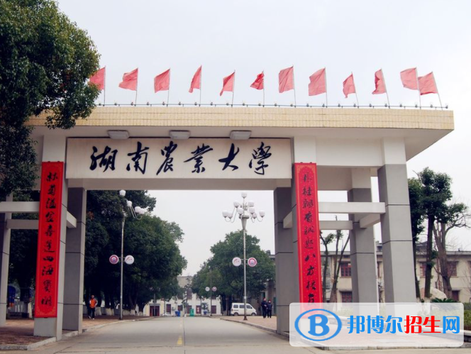 湖南农林类大学有哪些？(附名单)