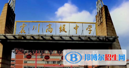昆山市震川高级中学2022录取分数线（2023参考）