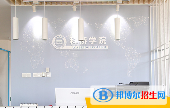 科桥学院2023年招生政策2