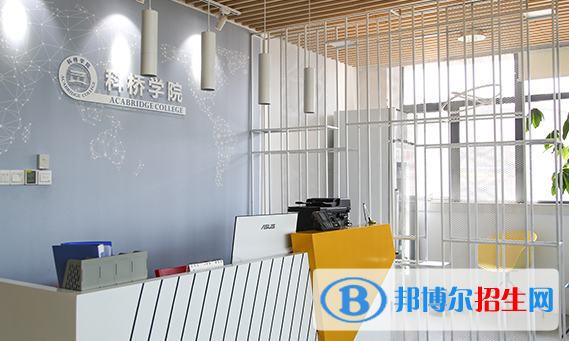 科桥学院2023年入学条件