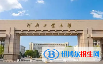河南工业大学宿舍条件好不好?(宿舍条件)