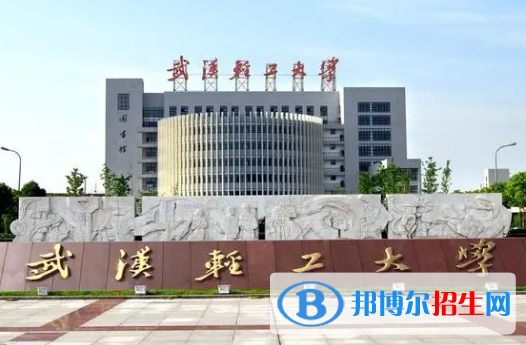 武汉轻工大学宿舍条件好不好?(宿舍条件)