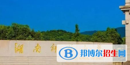 湖南师范大学宿舍条件好不好?(宿舍条件)