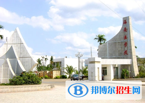 海南医药类大学有哪些？(附名单)