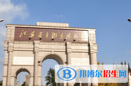 南通通州区平潮高级中学2022录取分数线（2023参考）