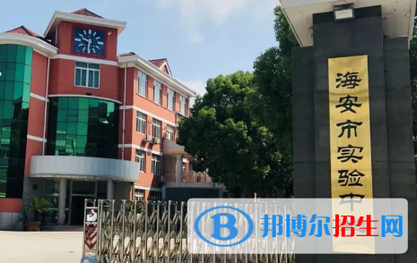 海安实验中学2022录取分数线（2023参考）