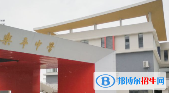 乐平中考2022录取分数线