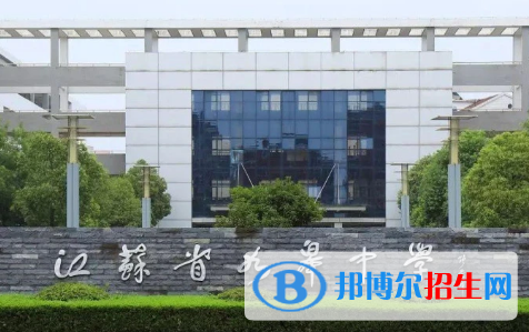 如皋中学2022录取分数线（2023参考）