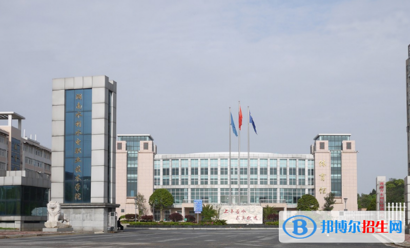 湖南单招水电站与电力网技术专业2023年有哪些学校