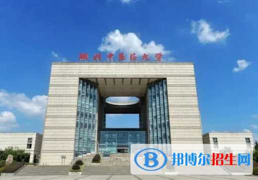 湖北中医药大学有哪些中外合作办学专业?(附名单)