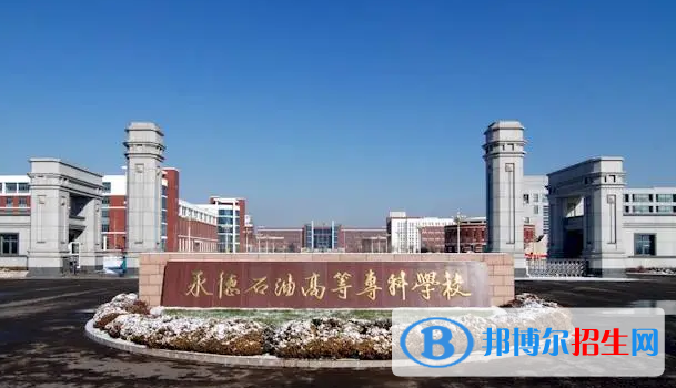 河北单招石油化工技术专业2023年有哪些学校