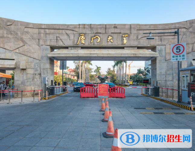 厦门所有211大学名单一览表