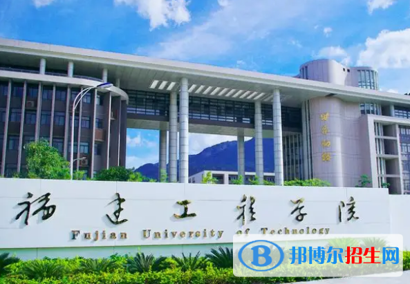 2022福建省大学一流专业排名--应用型(校友会)