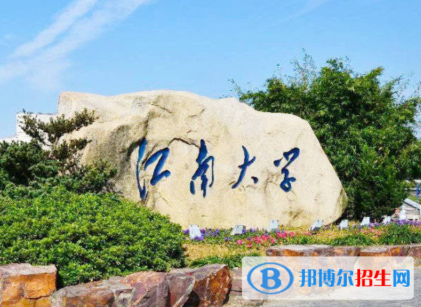 无锡所有211大学名单一览表
