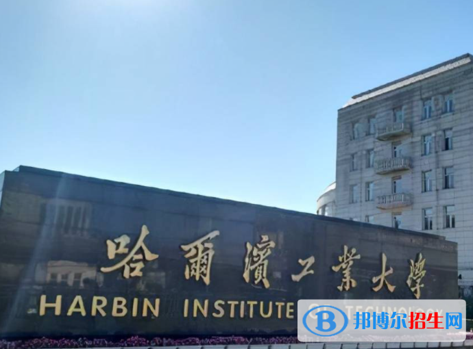 哈尔滨所有211大学名单一览表