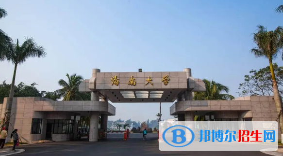 海南大学有哪些中外合作办学专业?(附名单)