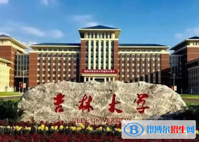 长春所有211大学名单一览表
