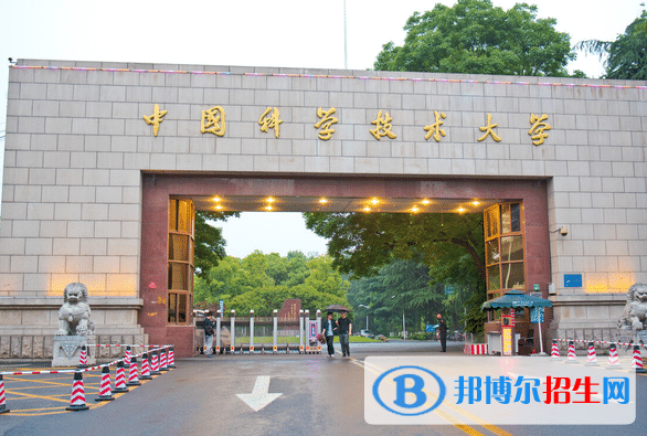 中国科学技术大学全国排名一览表