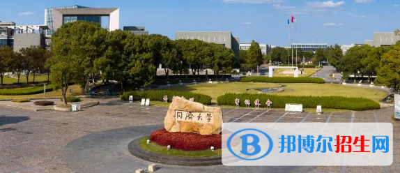 同济大学有哪些中外合作办学专业?(附名单)