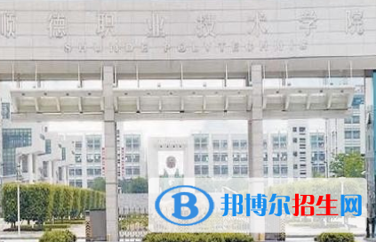 2023佛山公办大专学校排名一览表