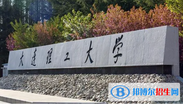 2022大连大学排名一览表及分数线是多少（2023参考）