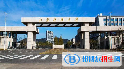 江苏科技大学有哪些中外合作办学专业?(附名单)
