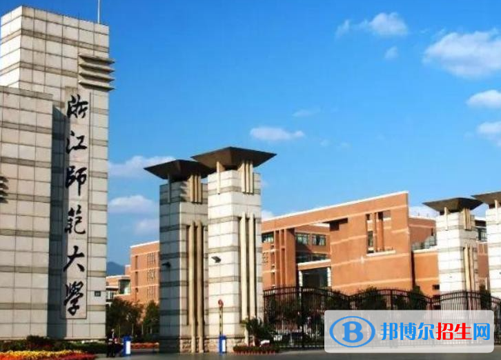 金华所有211大学名单一览表