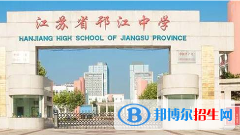 扬州市邗江中学2022录取分数线（2023参考）