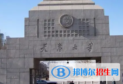 天津的大学排名名单一览表