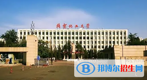 北京化工大学有哪些中外合作办学专业?(附名单)