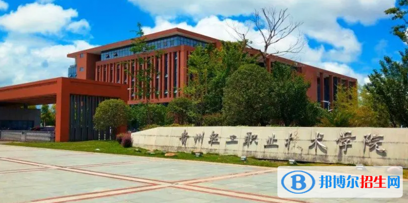 贵州单招道路桥梁工程技术专业2023年有哪些学校