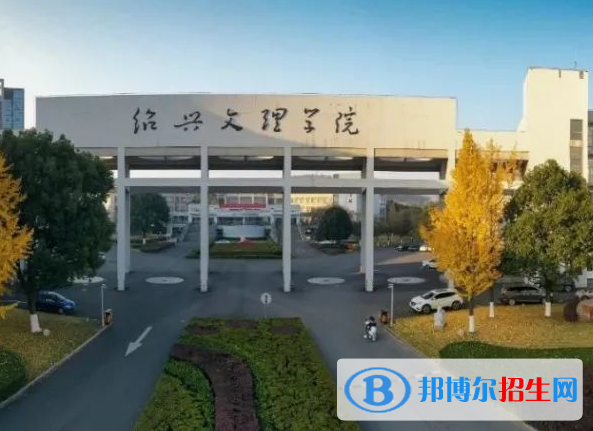 绍兴所有211大学名单一览表