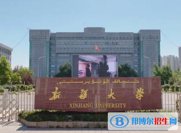 乌鲁木齐所有211大学名单一览表