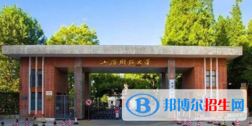 上海财经大学是不是双一流大学？