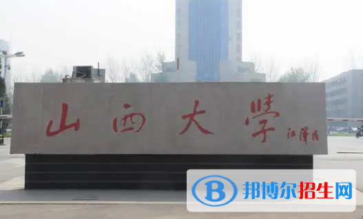 山西的大学排名名单一览表