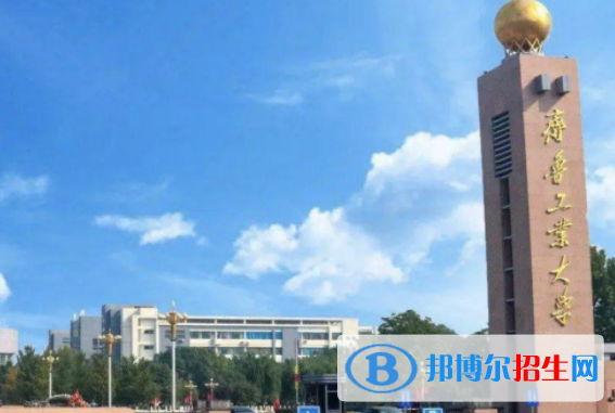 齐鲁工业大学是不是双一流大学？