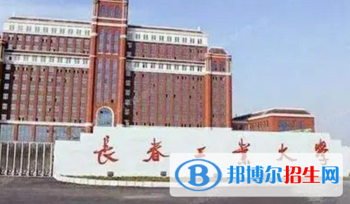 吉林省的大学排名名单一览表