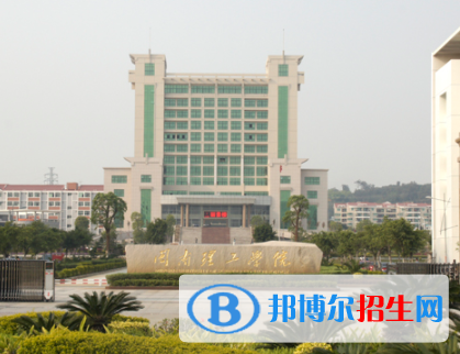 闽南理工学院是不是双一流大学？